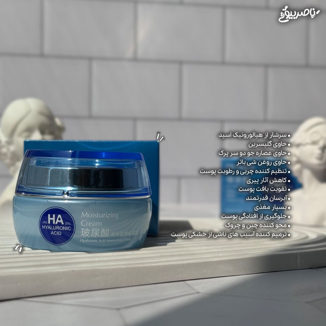 ابرسان هیالونیک اسید بیاکوا