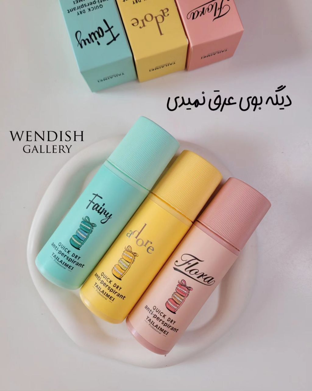 مام تایلامی بهترین رایحه