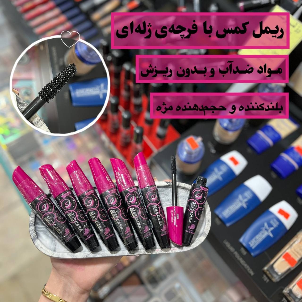 ریمل ژله ای کمس