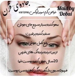 کرم ضدلک رویال بیوتی