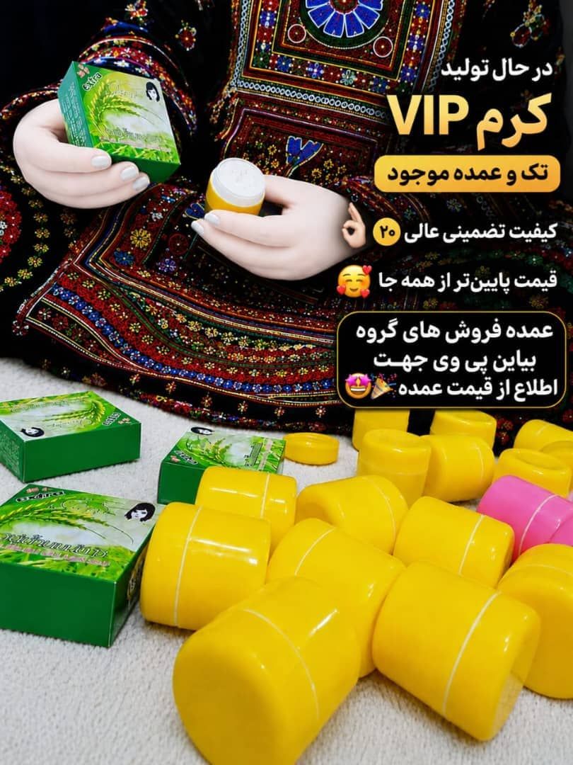 پک ۲ تایی کرم‌وی ای پی صورت یا بدن و صابون  برنج  تایلندی سفید کننده ۱۰۰ درصد برای قیمت عمده در روبیکا پیام دهید