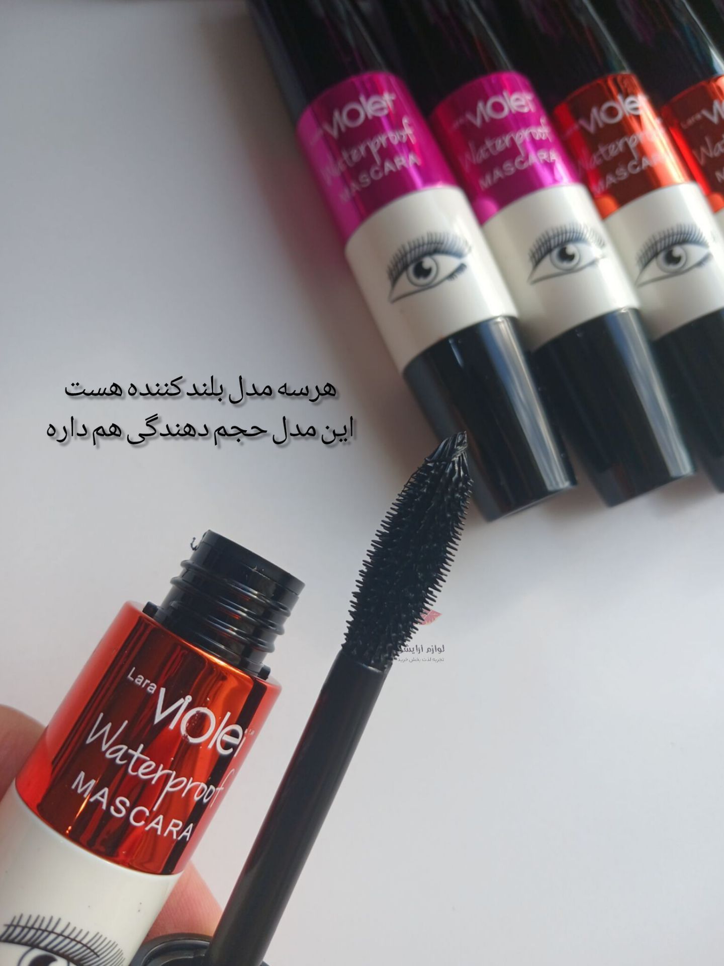 ریمل سه حالت بلند کننده وحجم دهنده برند ویولت برای قیمت عمده در روبیکا پیام دهید
